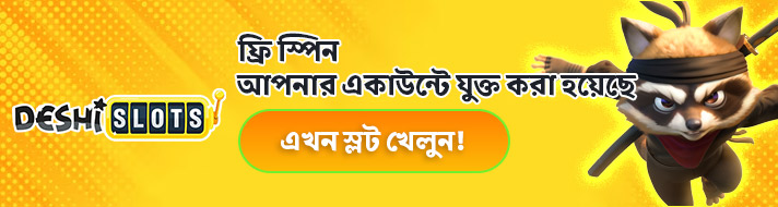 Free Spins Added to your Account